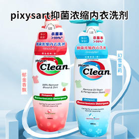 马来西亚进口pixysart抑菌浓缩内衣洗剂（郁金香丨茉莉）400ml