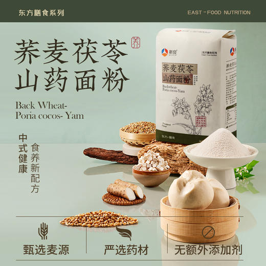 新良多谷物面粉红豆薏仁小米山药猴头菇荞麦茯苓山药面粉.1kg 商品图1