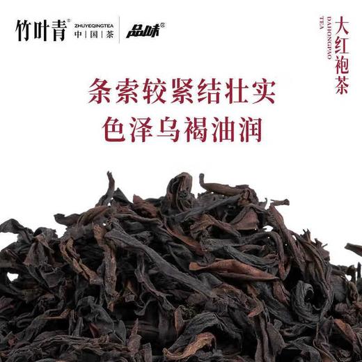 竹叶青牌大红袍茶一罐装40g 商品图2