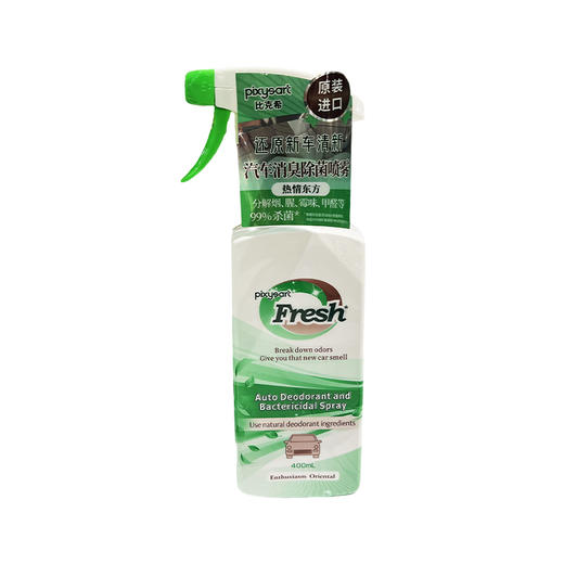 马来西亚进口pixysart汽车消臭除菌喷雾400ml 商品图5