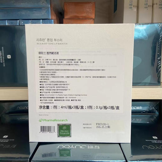 丽珠兰白瓷精华套装美白淡斑祛除暗黄修复受损 抗老水光滚针 商品图1