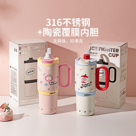 摩登主妇保温杯高颜值水杯女2024新款吸管杯便携冰霸杯大容量杯子 商品图1