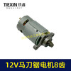 【货号01613】12V锂电马刀锯电机8齿电动往复锯电机550系列电机 商品缩略图4