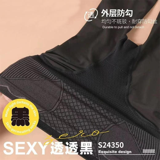 【单双6折】水光轻薄黑透肤高腰连裤袜秋新款丝袜【S24350】 商品图1