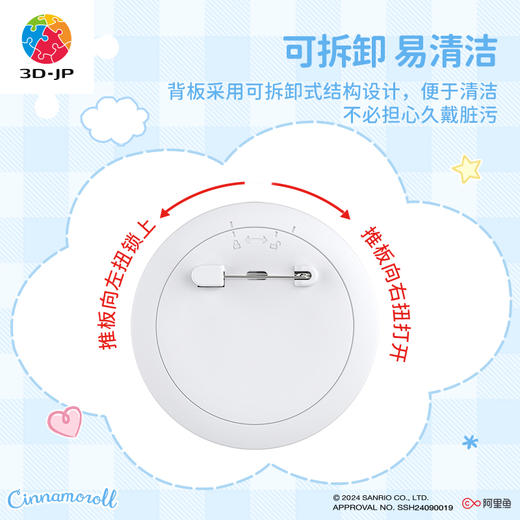 96片 徽章拼图塑料拼图 BD1130 云上童话-Cinnamoroll系列 商品图2