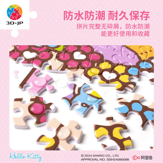 1200片 平面塑料拼图 H3719 花开记忆-Hello Kitty系列 商品图3