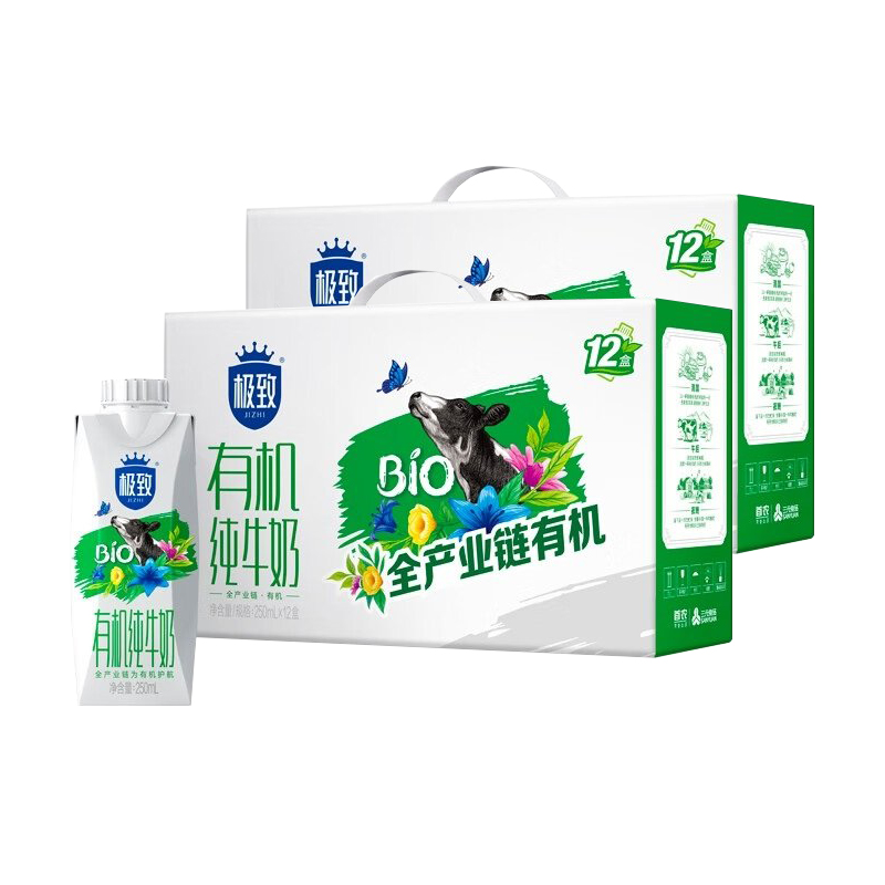 【快递到家-常温】有机纯牛奶 250ml*12盒*2提