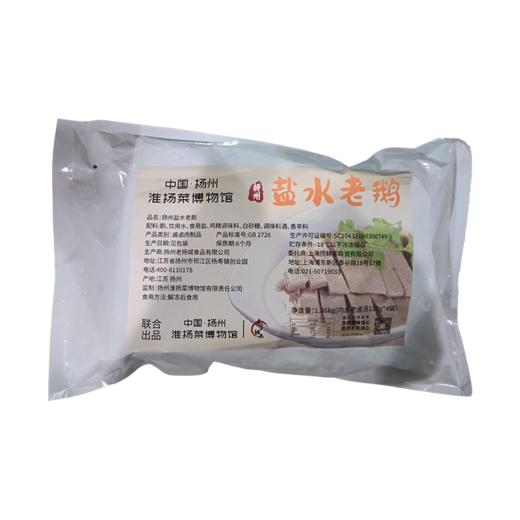 【中国淮扬菜博物馆】扬州盐水老鹅1.38kg/包，内含:鹅肉2袋（整只鹅一切二）、鹅脖鹅头1袋，赠送老卤汁120g*4袋 商品图3