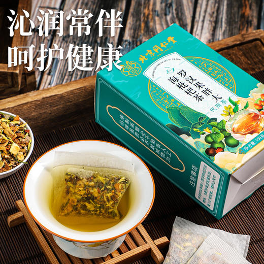 【北京同仁堂】罗汉果胖大海枇杷茶（蓝盒）150g  清肺 去口臭润肠通畅 商品图2