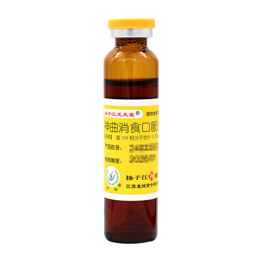 扬子江龙凤堂,神曲消食口服液 【10ml*6支】 扬子江药业 商品图6