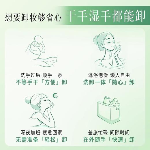 【25.9元会员福利】逐本洁颜油30ml（中小样） 商品图3