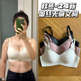 真丝水溶蕾丝聚拢文胸AB杯【包邮】