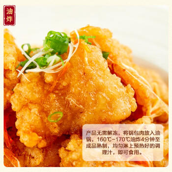 正大食品（CP）锅包肉1.8斤 东北菜冷冻鸡肉 本成品酥脆无料汁 商品图5