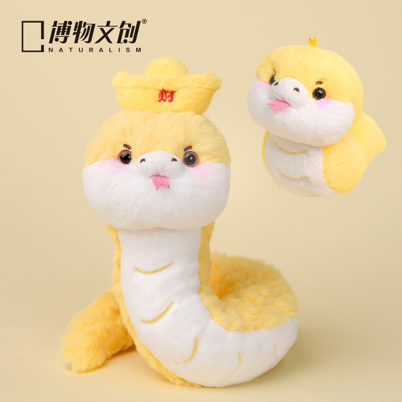博物文创 蛇来运转 蛇年新品 猪鼻蛇 毛绒玩偶