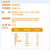 【39.9任选4件| 单件不发】喵小侠益生元脆脆米饼40g/缤纷果蔬小馒头100g/生牛乳奶米饼24g/蔓越莓胚芽饼78g/高钙谷物棒30g加铁胚芽面175g 商品缩略图13