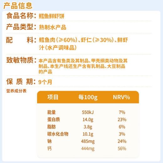 【39.9任选4件| 单件不发】喵小侠益生元脆脆米饼40g/缤纷果蔬小馒头100g/生牛乳奶米饼24g/蔓越莓胚芽饼78g/高钙谷物棒30g加铁胚芽面175g 商品图13