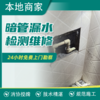 【仅限中山】_房屋修缮 具体以师傅上门实际勘察洽谈的价格为准 【保利】 商品缩略图0