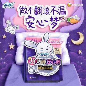 苏菲安心裤均码夜用安睡裤F码 2条M-L码/包