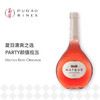 玛天露桃红葡萄酒 Mateus Rose 750ml 商品缩略图0