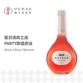 玛天露桃红葡萄酒 Mateus Rose 750ml