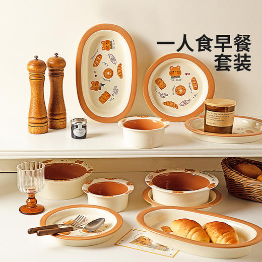 摩登主妇早餐盘子碗家用菜盘生日礼物碗具套装一人食可爱餐具礼盒 商品图4