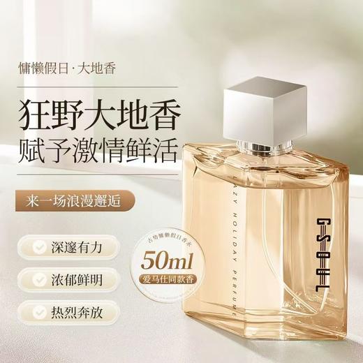 香水男女士约会通勤持久清新大吉岭茶淡香送礼大牌 商品图1