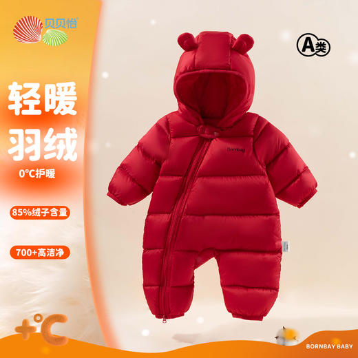 贝贝怡冬季婴幼儿保暖可爱连体衣连帽防风羽绒哈衣ZB4DL005 商品图3