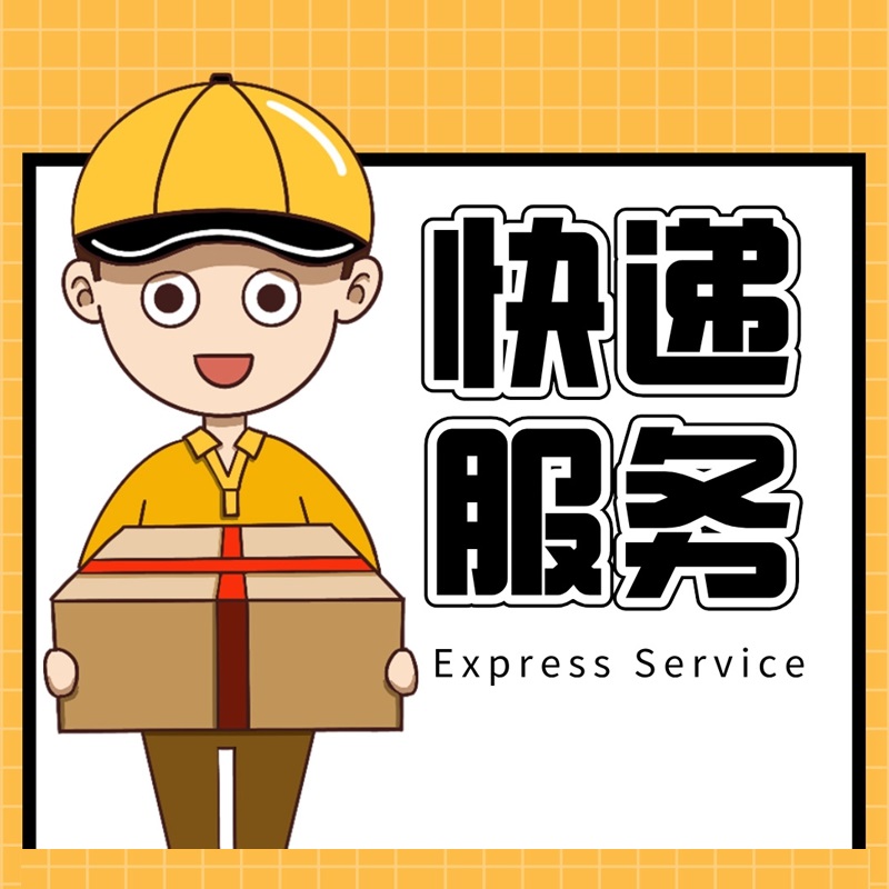 补运费差价专用