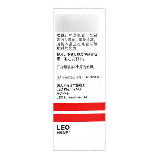 赛美尔,卡泊三醇倍他米松凝胶【15g/瓶】 商品图4