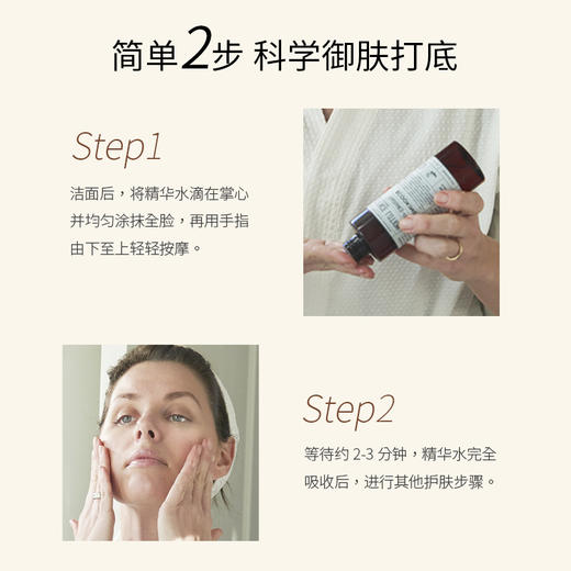 品牌直发 ECOOKING 依蔻庭 酵母密集滋润精华水 200mL 商品图5