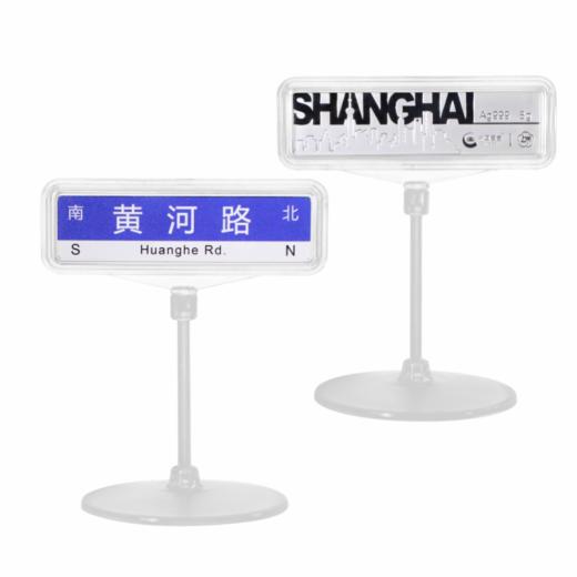 【新品】上海造币X中国黄金 繁华上海路路通银路牌Ag.999 8g 商品图0