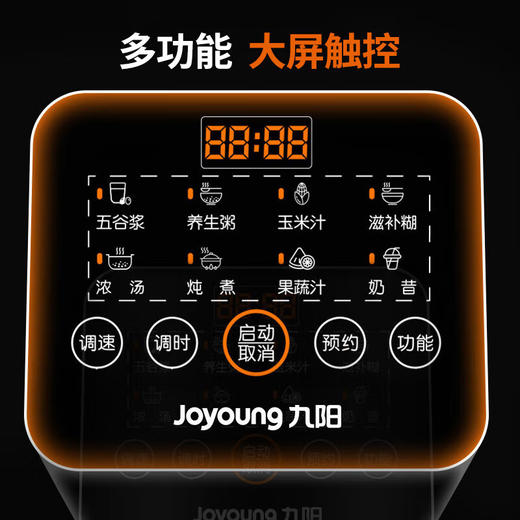 【自营】 九阳 破壁机 冷热破壁 13大功能键 高速破壁 商品图7