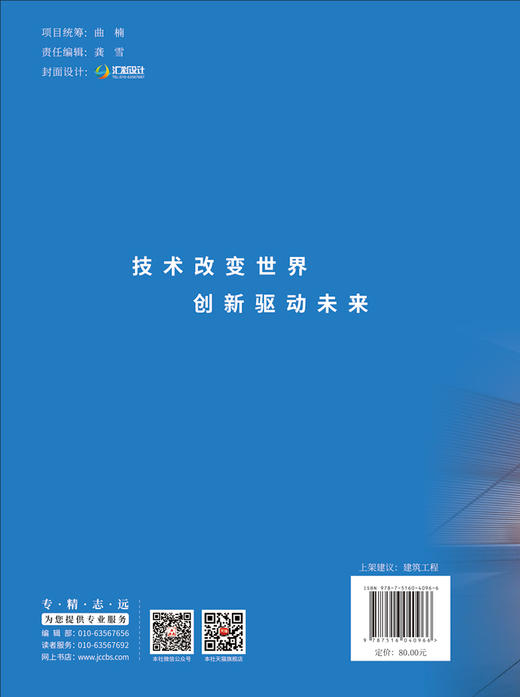 建筑工程实用新技术操作指南/李向阳主编;陕西建工第五建设集团有限公司组织编写:中国建材工业出版社,2024  ISBN 9787516040966 商品图1
