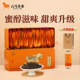 八马茶业丨红茶武夷原产特级金骏眉红茶私享系列自饮盒装160g