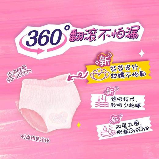 苏菲安心裤均码夜用安睡裤F码 2条M-L码/包 商品图1