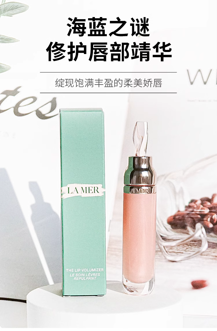 LAMER/海蓝之谜润唇蜜7ml唇膏滋润保湿防干裂修护淡化唇纹唇膜