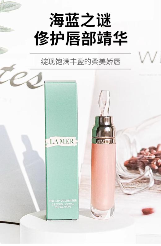 LAMER/海蓝之谜润唇蜜7ml唇膏滋润保湿防干裂修护淡化唇纹唇膜 商品图0