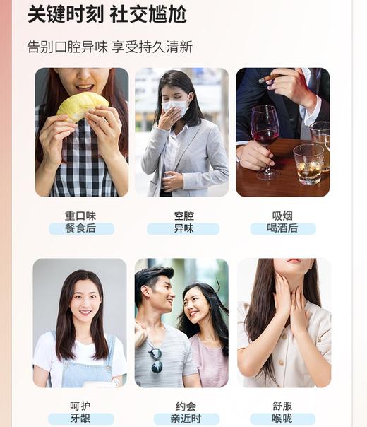 【内部员工价】天士力口腔抗菌喷雾8ml/支/盒 商品图4