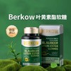 BERKOW伯科蓝莓叶黄素酯软糖眼酯片德国进口 商品缩略图0