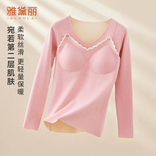 雅黛丽孕妇保暖内衣套装带胸垫2024秋冬季孕期哺乳期专用秋衣秋裤 商品图3