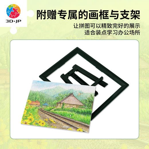 80片 迷你拼图 Q1191 松本忠-夏的序曲 商品图1