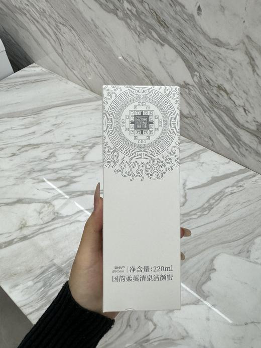 国韵柔荑清泉洁颜蜜220ml*1支（院线装）洗卸合一 商品图4