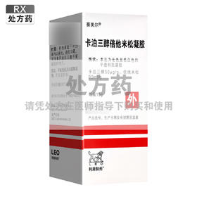 赛美尔,卡泊三醇倍他米松凝胶【15g/瓶】