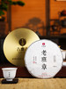 【茶农自存老班章】2020年老班章7号茶农黄自美联名款，茶区最高树龄最高品质茶王老班章，357克/饼 每饼附送铜盒，拍5发6 商品缩略图6