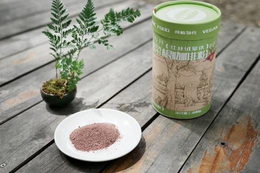 咖啡混合系列有机代餐粉400克【基地直发】| 产地：云南大理 | 生产者：素方舟【公平贸易农人定价】 商品图7