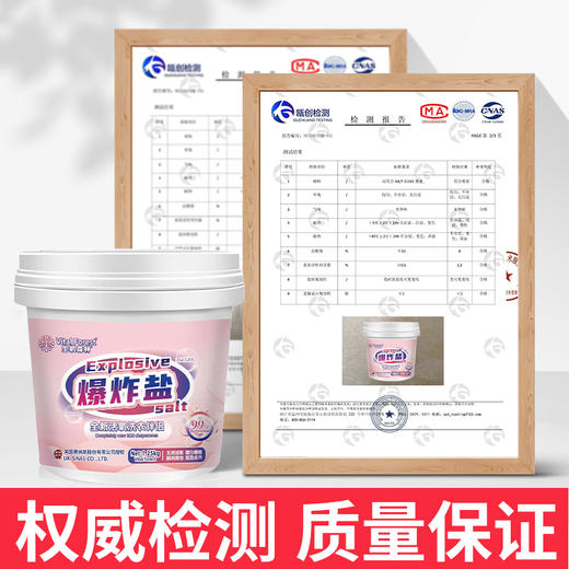 生机森林爆炸盐桶装 1.25kg*2桶 深层洁净 速解顽渍 商品图3
