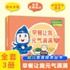 吃饭真开心 幼儿食育绘本丛书 全3册 趣味漫画+食育营养知识+食物家族图谱 彩图精装大开本 商品缩略图3