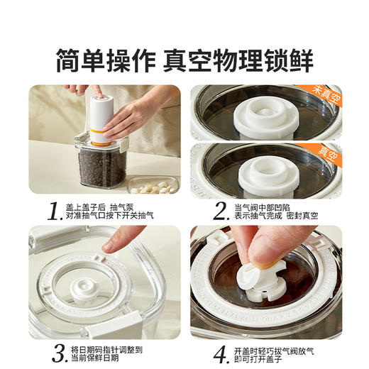 摩登主妇密封罐食品级电动抽真空储物罐保鲜盒香料五谷杂粮收纳盒 商品图3