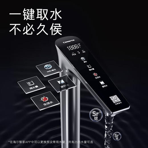 卡萨帝（Casarte）天润家用净水机 触控全彩屏富锶鲜活矿泉水800G大通量RO反渗透净水器CRO800-DA2U1 商品图4