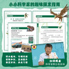 恐龙脚印里的秘密 李建军著 北京少年儿童出版社 商品缩略图4
